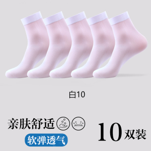 浪莎冰丝袜子男款2025年春夏季超薄款中筒袜凉感透气黑色商务男袜