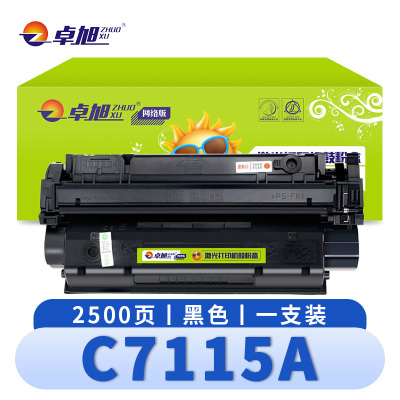 卓旭 硒鼓C7115A 支