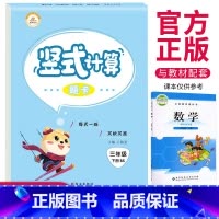 [正版]口算题卡三年级下册 北师版竖式计算卡数学思维专项训练同步练习册口算心算速算教程天天练口算题卡三年级下册竖式计算