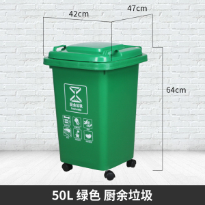 绵冠厨房专用带轮子大容量垃圾桶大号商用户外环卫带盖家用分类箱 带挂车
