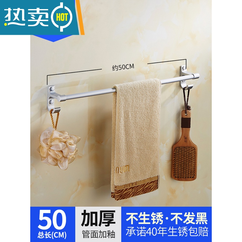敬平单层免打孔太空铝毛巾架毛巾杆单杆卫生间挂杆挂毛巾挂架浴室挂件 加厚50cm打孔浴室置物架