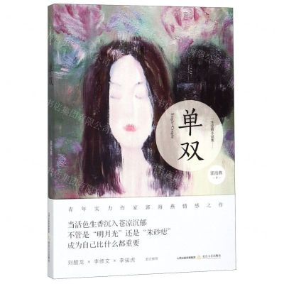 [N]单双-9787537858953