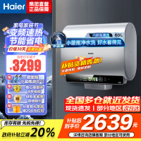 海尔(Haier)超薄扁桶双胆60升家用电热水器3300W小魔盒镁棒免更换小蓝瓶 变频速热 BK5[以旧换新]