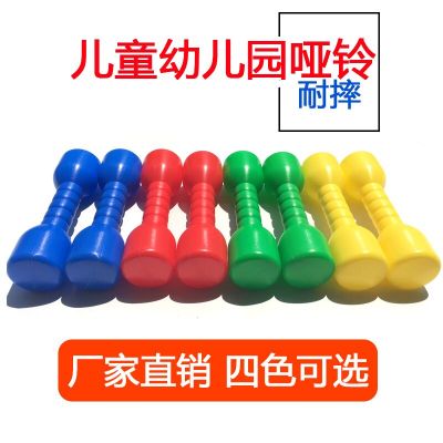 甄萌幼儿园早操器械加厚塑料有声哑铃儿童户外健身玩具体操舞蹈哑铃