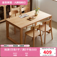 全友家居原木风餐桌椅组合长方形实木框架餐厅办公学习吃饭桌