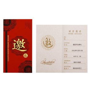商务邀请函定制公司开业请帖贺卡年会活动卡片会议请柬打印