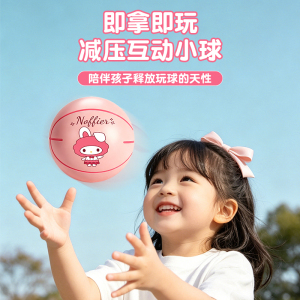 卡通弹力球儿童手抓迷你皮球橡胶小篮球幼儿园专用室内外运动六一儿童节礼物