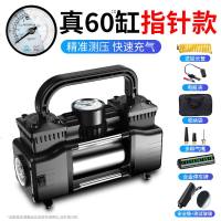 [补贴10%]车载充气泵打气泵汽车用大功率电动便携式轮胎12v高压双缸打气筒 真60缸指针款★[保用10年]送+延长管