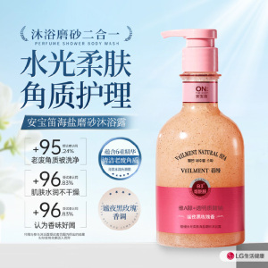 安宝笛 蓓缦水光柔肤海盐磨砂沐浴露 谧夜黑玫瑰香400ml