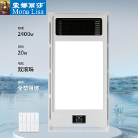 蒙娜丽莎 智能电器 浴霸(清扬9号)集成吊顶式风暖卫生间家用取暖五合一嵌入式暖风