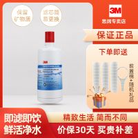 3M净水器DWS2098M-CN滤芯DWS2098M-C-CN通用于3067/2066/1663耗材