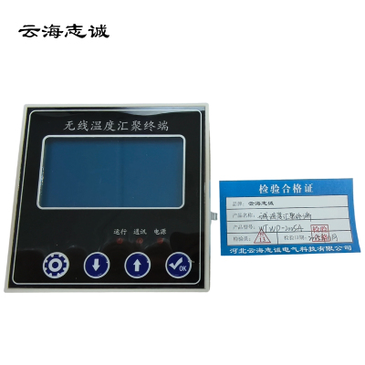 无线温度汇聚终端 WTWD-2025A 1台