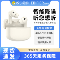 EDIFIER/漫步者 辅听3号老人专用辅听耳机智能助听蓝牙耳聋耳背降噪 云烟白
