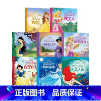 迪士尼公主永恒经典故事珍藏版套装8册 [正版]迪士尼公主永恒经典故事珍藏版套装8册 3-6岁 迪士尼 著 童书动漫
