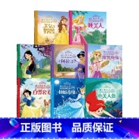 迪士尼公主永恒经典故事珍藏版套装8册 [正版]迪士尼公主永恒经典故事珍藏版套装8册 3-6岁 迪士尼 著 童书动漫