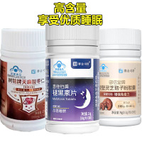 赛金司舒破壁灵芝孢子粉胶囊+天麻酸枣仁褪黑素维生素B6片男女成人成年人中老年失眠安眠增强提高免疫力帮助改善睡眠助眠保健品