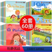 [正版]入门级幼儿英语分级阅读有声早教全套60册童书绘本启蒙故事书