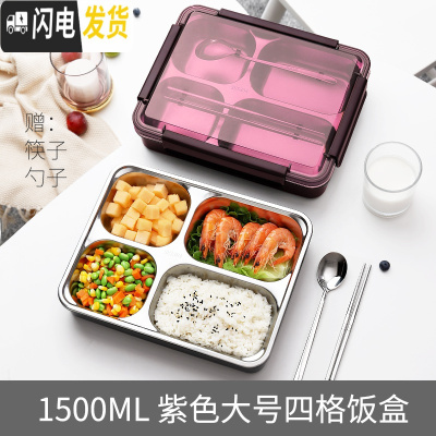 三维工匠饭盒超大容量餐盒男女可爱日式简约成人学生上班族分格便当盒 紫色大号四格