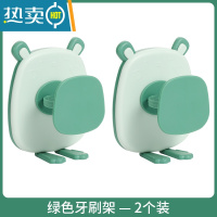敬平卡通电动牙刷架壁挂免打孔牙刷置物架挂墙吸壁式卫生间牙具收纳架 绿色—2个装浴室置物架