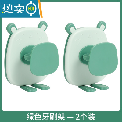 敬平卡通电动牙刷架壁挂免打孔牙刷置物架挂墙吸壁式卫生间牙具收纳架 绿色—2个装浴室置物架