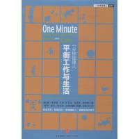 正版新书]平衡工作和生活肯·布兰佳9787508644271