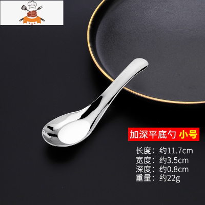 敬平304不锈钢勺子短吃饭喝汤餐勺喂饭勺大号加厚铁学生家用小勺调羹