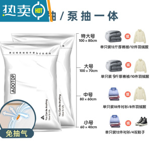 敬平家用免抽气抽真空压缩收纳袋加厚收缩被子整理袋衣服衣物打包袋子 8个装 无泵 大号[70*100cm]压缩袋