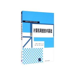正版新书]计算机网络技术基础张恒杰,武云霞,张彦,邹洁,吴昊