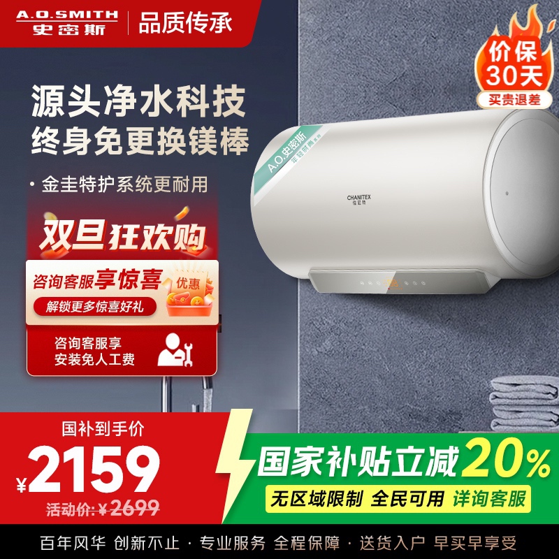 AO史密斯佳尼特60升电热水器 金圭内胆 双棒分离速热 免换镁棒 免清洗 CTE-60JC3