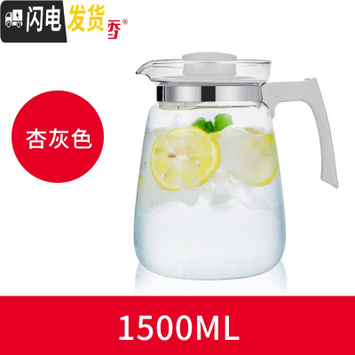 三维工匠1.5/2耐热玻璃泡茶壶冷水壶大容量凉水壶大号家用可高温 1500杏灰色