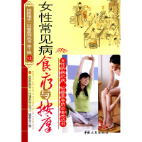 正版新书]中药汉才面膜美人-第2辑12《国医绝学一日通系列丛书》