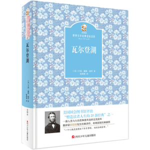[M]瓦尔登湖-9787536577688
