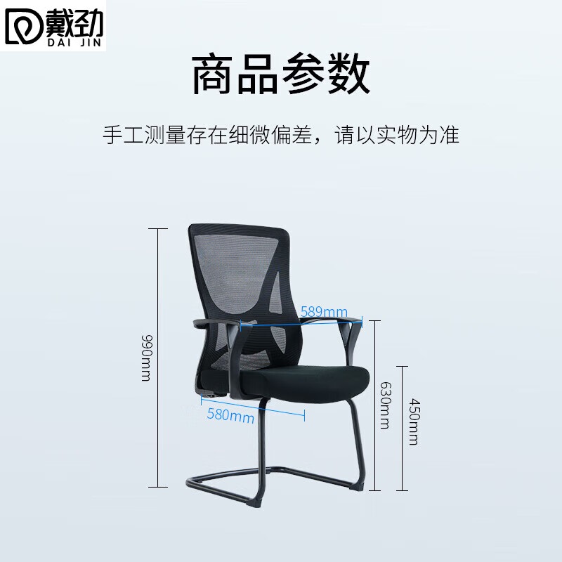 戴劲办公椅子电脑椅职员培训会议人体工学椅家用书房学习椅黑色弓形脚