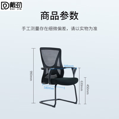 戴劲办公椅子电脑椅职员培训会议人体工学椅家用书房学习椅黑色弓形脚