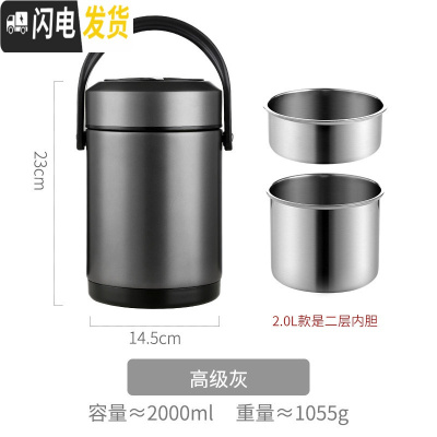 三维工匠保温桶饭盒超长焖烧杯多层女1人闷烧壶装汤便携手提大容量12小时 高级灰-2.0