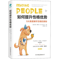 醉染图书如何提升格优势9787505745858