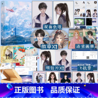 [正版]告白2完结篇 应橙著 温柔细腻暗恋作品 痞帅深情周京泽×温软坚定许随 青春文学言情小说书籍 新视角图书