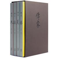 正版新书]传家-中国人的生活智慧任祥9787513303569
