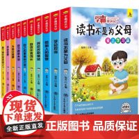 学霸成长记全套10册小学生课外书三四五六年级阅读书籍8-9-12岁儿童成长励志读物故事书学会感恩读书不是为父母老师正版必