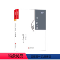 [正版]湛庐大人的友情:河合隼雄谈友谊 河合隼雄 心理学 心灵疗愈