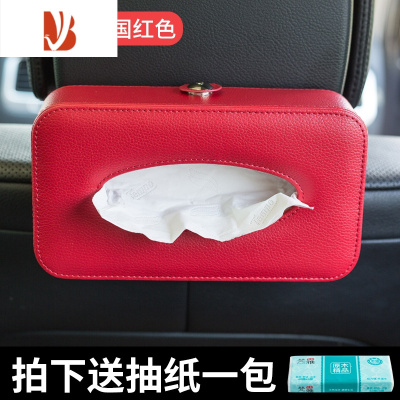 三维工匠车载纸巾盒汽车扶手箱抽纸盒遮阳板挂式纸抽盒汽车内装饰用品大全 红色-绑带款[免费定制车标-送纸巾1包]