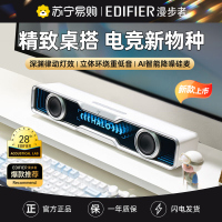 EDIFIER/漫步者花再Halo Soundbar电脑音响台式重低音蓝牙5.4桌面电竞游戏音箱USB有线一体 破晓白