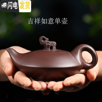 三维工匠宜兴紫砂壶套装原矿老紫泥纯手工家用泡茶壶功夫茶具 单壶包装(无赠品)