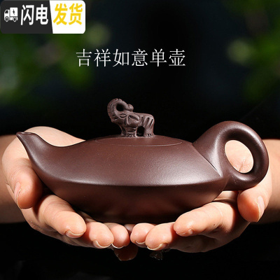 三维工匠宜兴紫砂壶套装原矿老紫泥纯手工家用泡茶壶功夫茶具 单壶包装(无赠品)