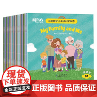 彩虹糖幼儿英语启蒙绘本 基础级 3-6岁 新东方图书研发中心 著 少儿英语