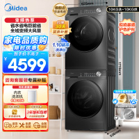 美的(Midea)洗烘套装 10KG滚筒洗衣机+变频热泵烘干机 1.1洗净比MG100V36T+MH100VH36T
