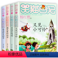 [正版]杨红樱笑猫日记系列书4册全集又见小可怜/转动时光的伞/青蛙合唱团/樱花巷的秘密7-9-10-12岁小学生课外阅