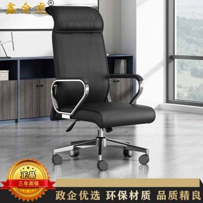 鑫金虎 办公椅会议椅升级转椅靠背电脑椅家用皮质椅高靠背640*550*1200mm