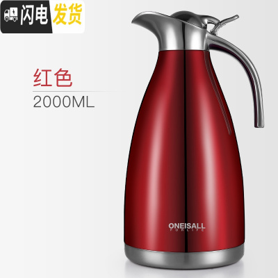 三维工匠保温壶家用大容量便携热水壶304不锈钢保温杯装水瓶小型2保暖壶 红色