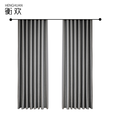衡欢(HENGHUAN)全遮光隔热简约现代窗帘 RZ-CL16/每米单价